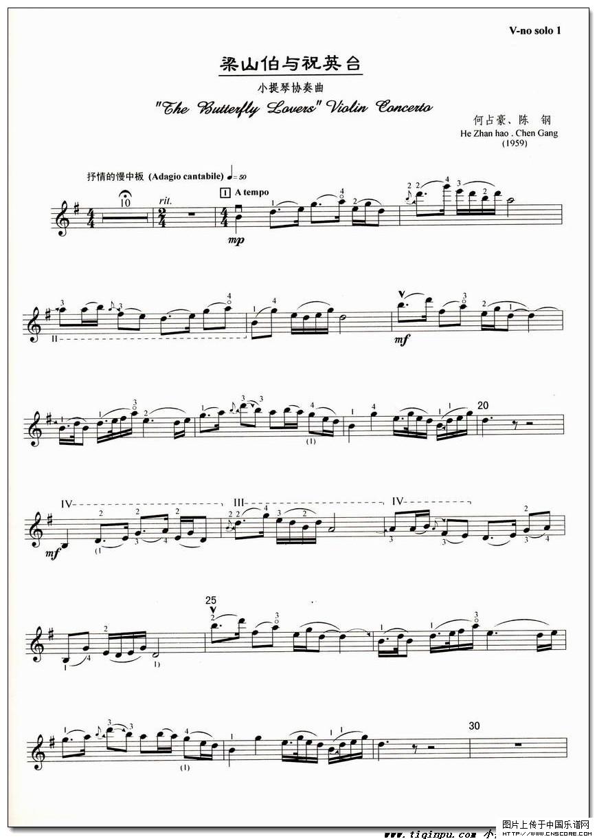 梁祝小提琴協奏曲