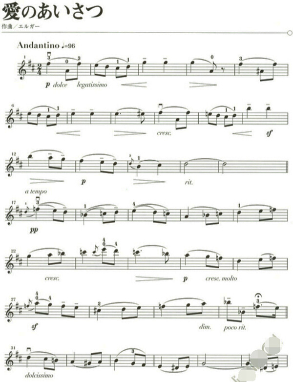 愛(ài)的禮贊小提琴譜